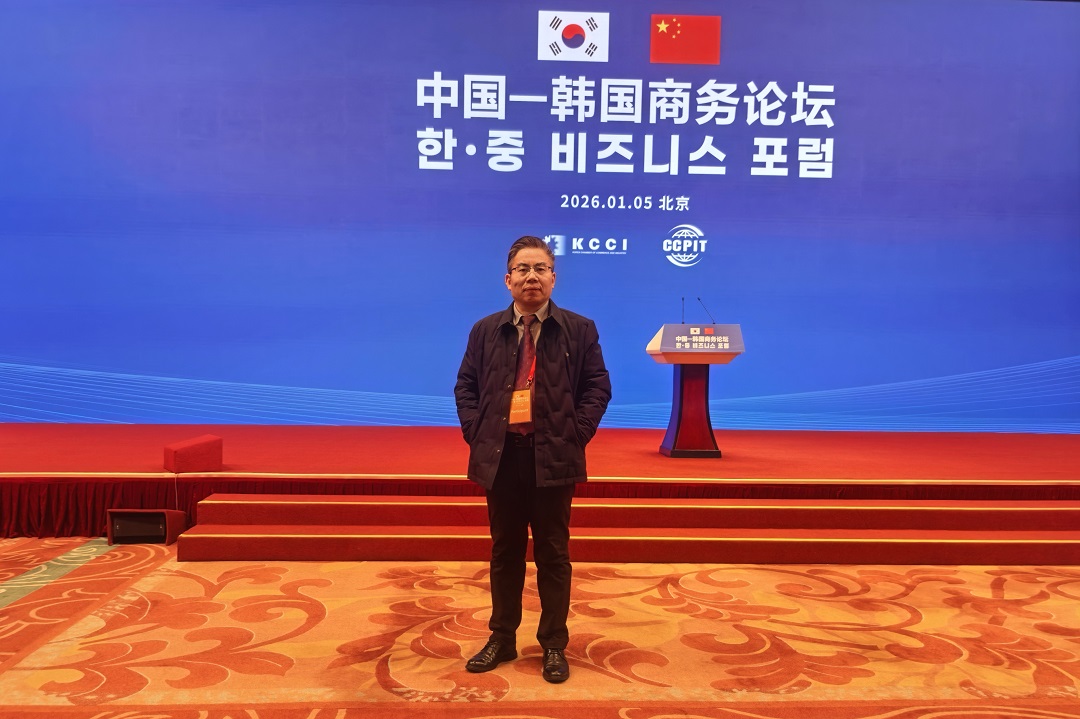 TOKO科技总裁吴义田受邀出席中国-韩国商务论坛